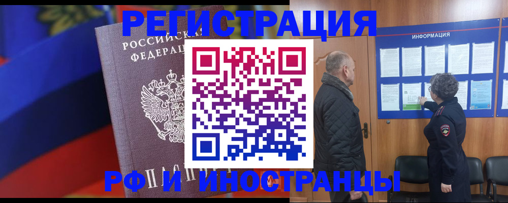 временная регистрация 2025 в Буинске