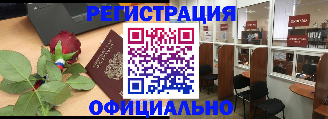 регистрация для школы в Буинске