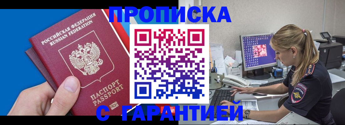 временная регистрация для школы в Буинске