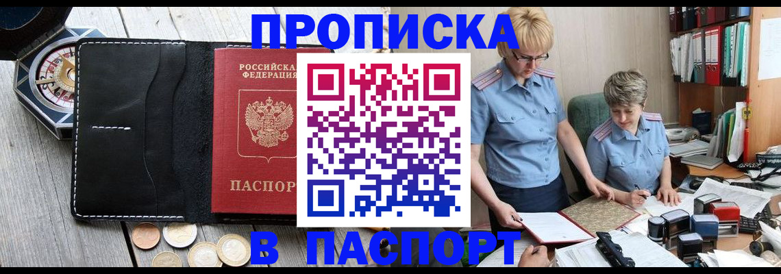 регистрация в Буинске