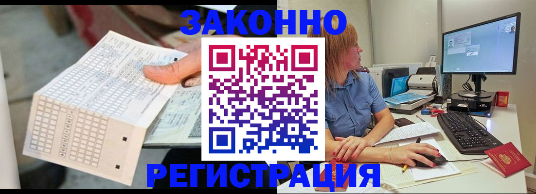 регистрация для дет. сада в Буинске