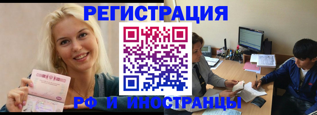 временная регистрация купить в Буинске