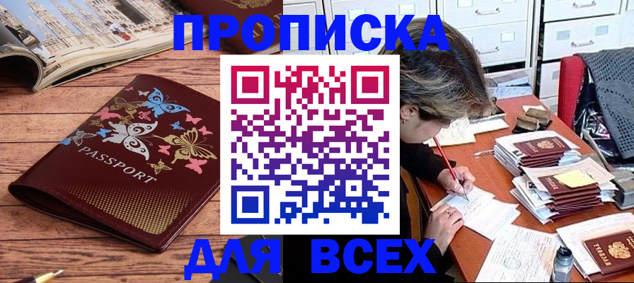 регистрация в Буинске